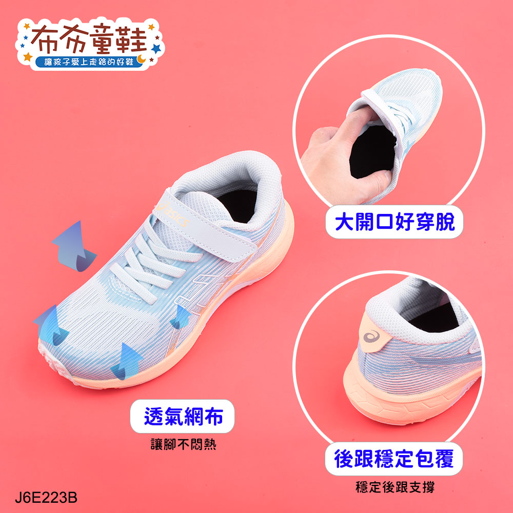 asics亞瑟士LAZERBEAM湖水藍橘大童機能運動鞋